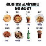 [드루와] 너넨 <b>몇</b>억 받을<b>수</b>있냐