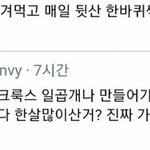 [댓글부탁해] “<b>재기</b>” 라는 단어가 남초 단어야?