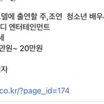 [댓글부탁해] <b>배우</b> <b>지원</b>해 볼까ㅋㅋㅋㅋㅋㅋㅋㅋ?