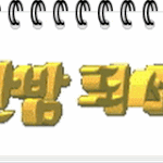 [댓글부탁해] 얘들아 일반고에서 특성화고로 <b>전학</b> 가능해??