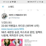 98즈 존버단 소리<b>질러</b>어어어ㅓ어