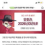 와 나 사주 연<b>애운</b> 봤는데