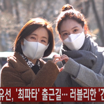 [스타일대결] 김재경 출근길 <b>존예</b>