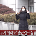 [이상형] 나혜미 <b>존</b>예 출근길