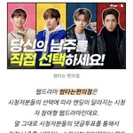 [빅톤] 얘드라 우리 투표 잘하는데