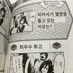 [진격의거인] 에렌 <b>침대</b>에 리바이 머리카락 나옴