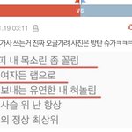 <b>슈</b>가 이거 어느 노래 가사에서 쓴거야?