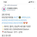 [NCT즌] <b>공공즈</b> 강남역 광고