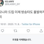 [NCT즌] 대포가 <b>여연</b>갤하는 클라스