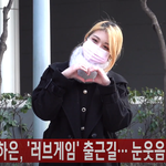 [이상형] 하은 완전 <b>러블</b>