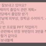[ㅈㄱㄴ] 와 우리 졸업식한대....