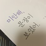 미안해 <b>감옥</b>에 갇혔어