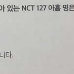 [NCT즌] 음성<b>지원</b> 오지네