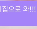 [NCT즌] 내가 봐도 좀 <b>양심</b>없긴 하네