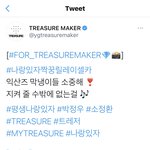 [트레저] <b>익산</b>즈 짝꿍 셀카