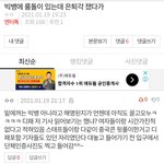 최순실<b>적폐</b>돌퀴창년들이 말이 많아ㅋㅋ