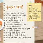 [방탄소년단] <b>레시피</b>는 있지만