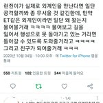 [NCT즌] 또 외퀴가 외퀴했다;;;;;;;또 <b>난리</b>네