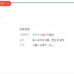 울 나연언니 보러 제왑 이력서 쓴다..