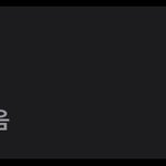 어제랑 오늘 <b>걸음수</b> 어때