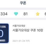 [트레저] 오늘도 서가대 투표 <b>완료</b>