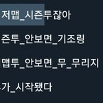 [<b>트레저</b>] 서포트팀 개웃기네