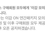 [댓글부탁해] 앵 대성 이감 모고 <b>주네</b>ㅋㅋ