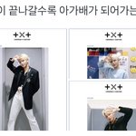 [TXT] 아 나는 이제 강태현 <b>크롭</b> 짤 볼 때마다