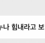 [NCT즌] 지성이 연하남 재질 버블 모음_<b>jpg</b>