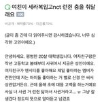 [NCT즌] 여친이 <b>세라</b>복입고 nct 런쥔 춤을 춰달래요 찾아왔음
