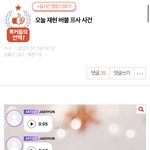 [NCT즌] 근데 여기서 맨날 재현이글 뒷담하던데