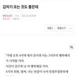 [방탄소년단] 나 약간 성덕 된 기분이었어