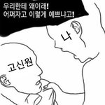 [펜타곤] 고시넌 진짜 개미<b>지옥</b>이야
