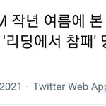 [방탄소년단] 오늘의 <b>망언</b>