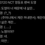[NCT즌] 아 옛날 <b>남팬</b> <b>팬</b>싸 후기 진짜 개웃긷네