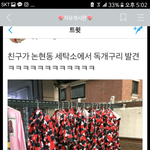 [NCT즌] 밑글보고 오랜만에 독개구리 세탁소컷