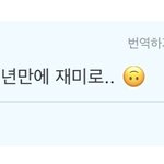 김남준 <b>토익</b> 재미로 본 게 915점임