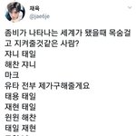 [NCT즌] 나 이거 뭔가 좋아
