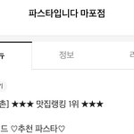 [골든차일드] 아닠ㅋㅋㅋ파스타입니다 이정도면