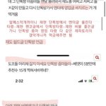 [NCT즌] 정재현 며칠전 <b>재프</b>라면서 까던 베톡있잖아