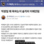 [댓글부탁해] 근데 <b>박광일</b>이 댓글내용을 정한거임??