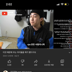 이제 한남이 남돌이 힘들어하는거 봤다고 <b>주작</b>까지하는듯