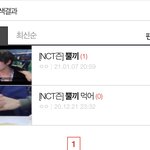 [NCT즌] 뿔끼 <b>서치</b>하면 딱 글 두개가 나오는데