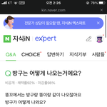 방구 <b>원리</b> 질문함