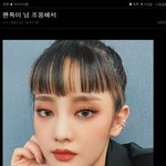 [여자아이들] 나 이글쓰니인데