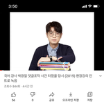 너네 박광일 이거 <b>영상봄</b>??? 이게 뭐야 ㄹㅇ