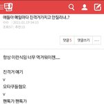 [진격의거인] 얘 뭐냐 ㅋㅋㄱㅋㅋㄱ?