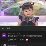 <b>동요</b>대회 댓글 뻘하게 터짐