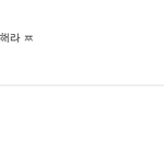 18남 짭인지 찐인지 구분하는방법