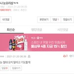 얘 <b>인성</b> 뭐냐? ㅋㅋㅋ